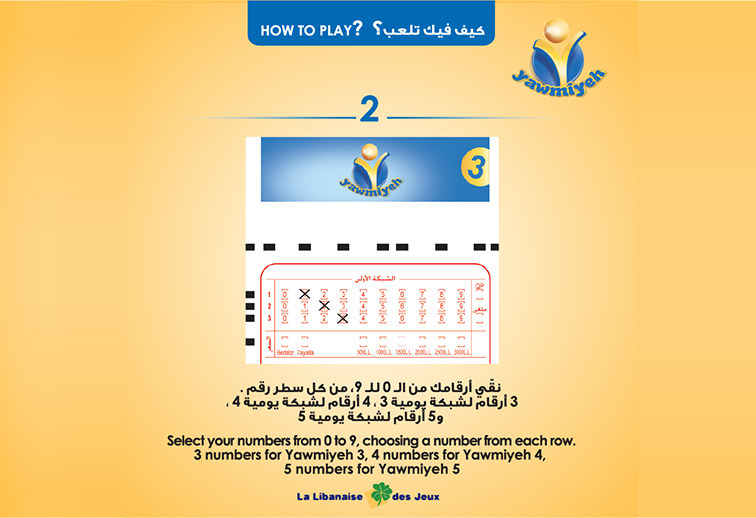 play lebanon lotto libanaise